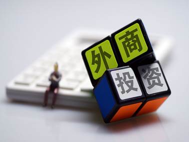 鼓励外商投资产业目录(2019年版)